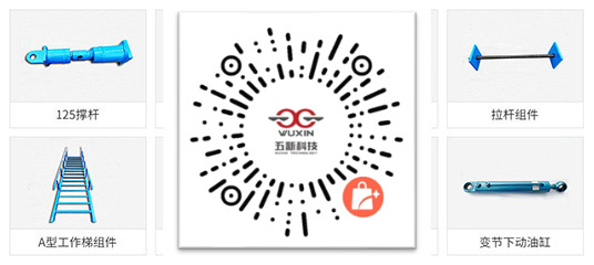 點擊打開五新科技配件商城