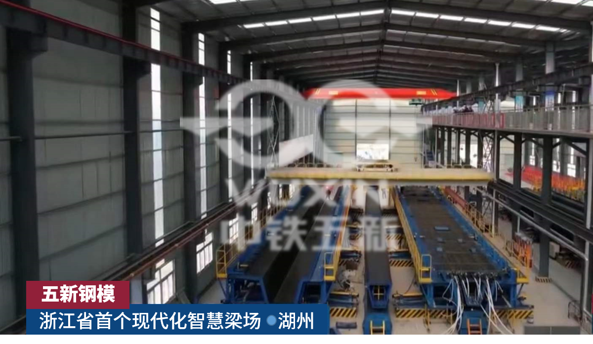 中鐵十六局湖杭生產(chǎn)線