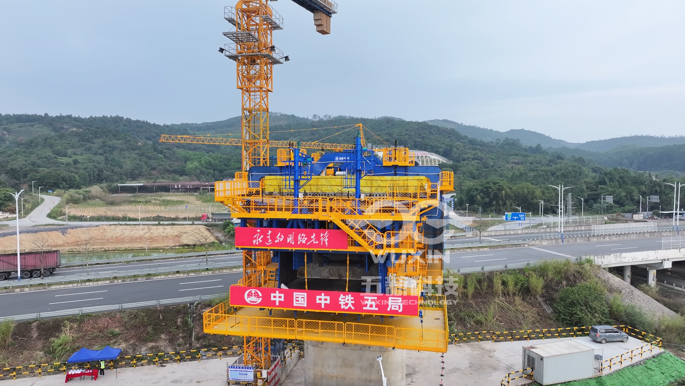 中鐵五局-珠肇高鐵跨廣明高速公路特大橋-智能懸臂造橋機1.jpg