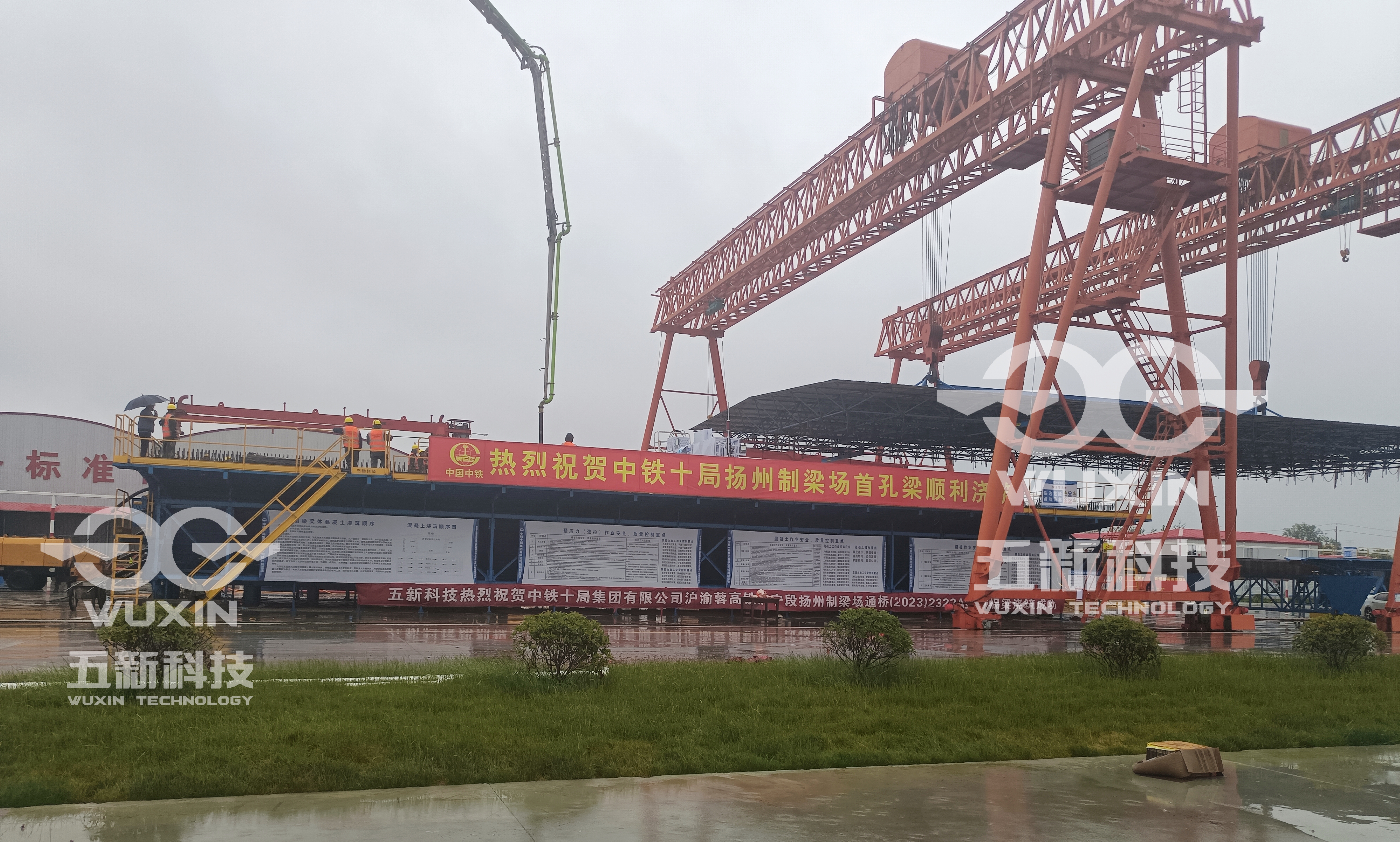 中鐵十局揚州制梁場首孔梁澆筑成功 (6)_副本.jpg